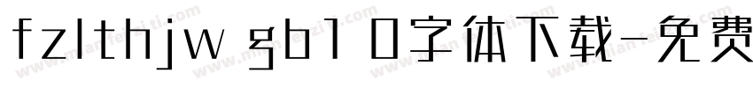 fzlthjw gb1 0字体下载字体转换